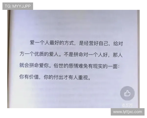 我爱的是你爱我：一场关于爱的深刻追寻