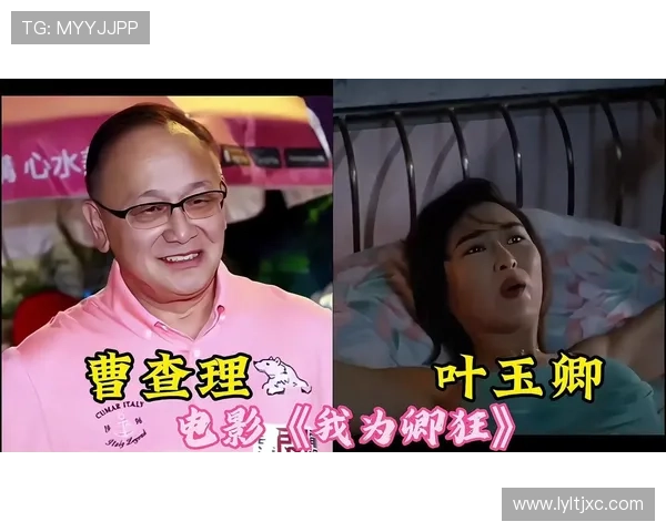 曹查理：风流过往，岁月留痕的银幕传奇