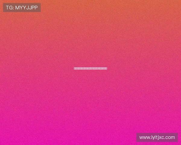 《偷香》：一场关于欲望、艺术与人性的迷人博弈